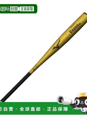 日本直邮 Mizuno 全球精英V Cong02金属制硬式棒球棒 对应2024年