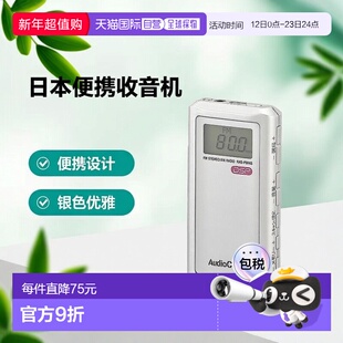 【日本直邮】OHM 便携收音机 银色 RAD-P334S-S