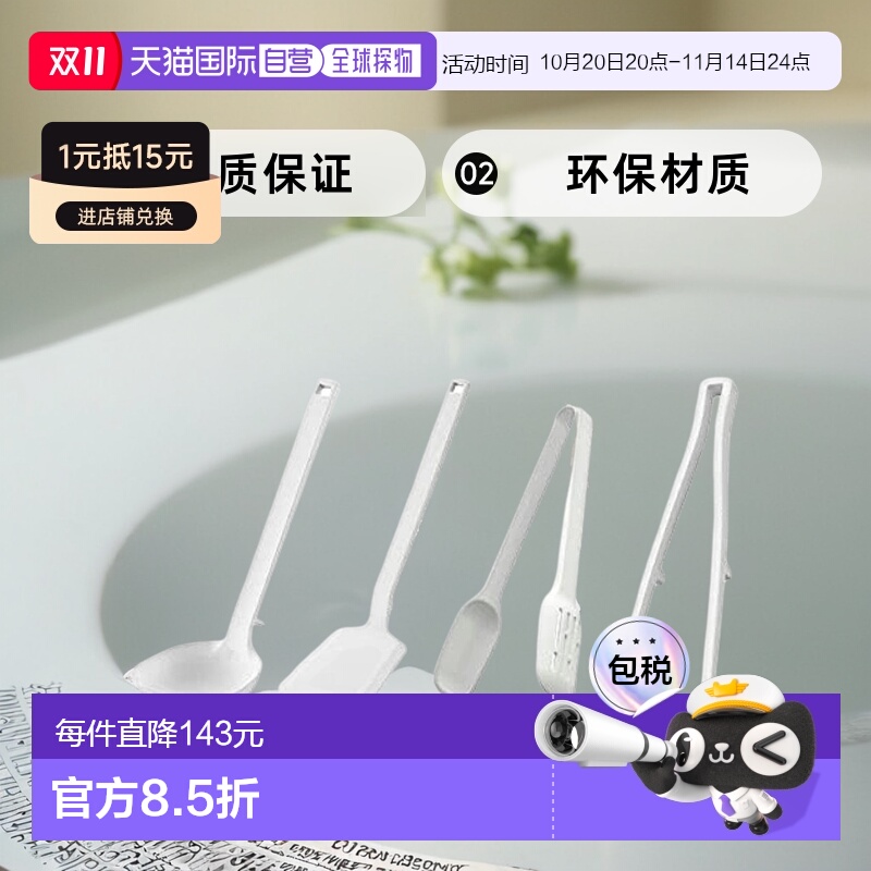【日本直邮】Yamazaki山崎硅用具4件套勺铲夹筷白5189 5191 5193