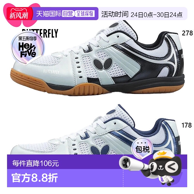 日本直邮Butterfly乒乓球鞋Resoline Unizes运动鞋93680新款
