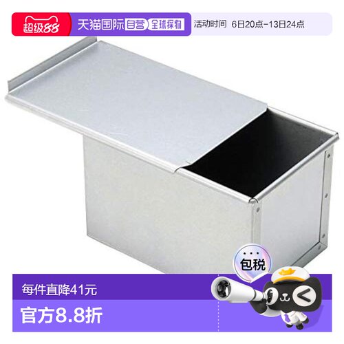 【日本直邮】tigercrown 吐司模具 带盖子 1.5斤 银色 2396