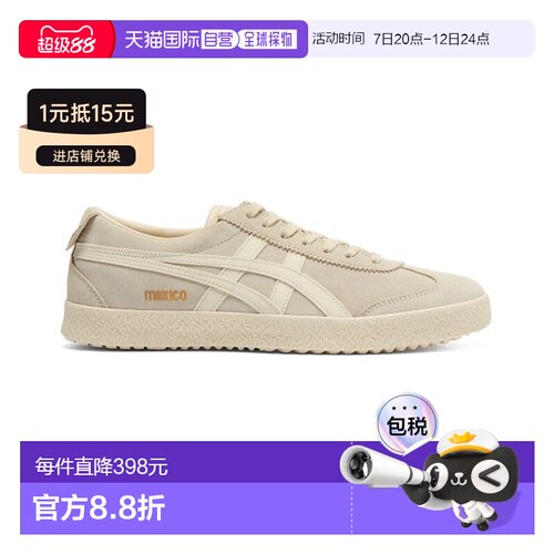 日潮跑腿Onitsuka Tiger鬼冢虎 MEXICO 66™ DELEGATION复古休闲鞋