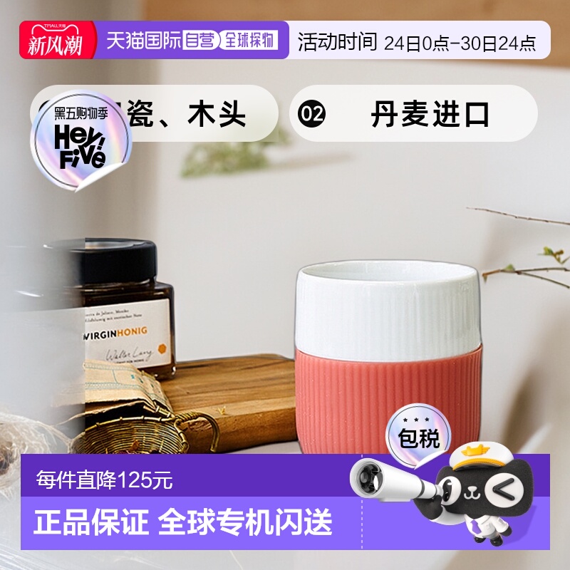 日本直邮Royal Copenhagen 皇家哥本哈根 Fluted Contrast 马克杯