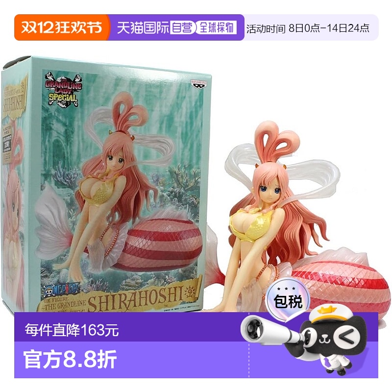 【日本直邮】Banpresto帕布雷斯 海贼王THE GRANDLINE LADY白星