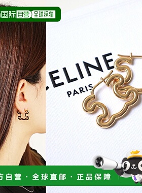 日本直邮CELINE Triomphe 大耳环 460HS6BRA 女士 Triomphe 大号