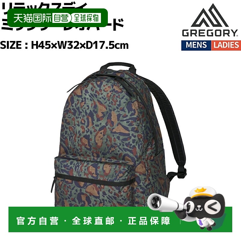 日本直邮GREGORY Relax Day 豹纹休闲背包 155766A687