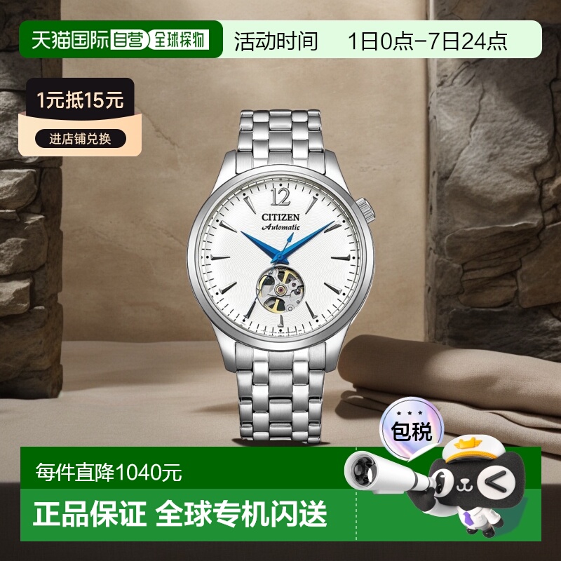 日本直邮西铁城 CITIZEN 手表 机械 自动上链（带手动上链）机械
