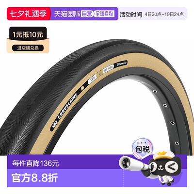 【日本直邮】Panaracer GravelKing R 700x45C 无内胎轮胎（琥珀F