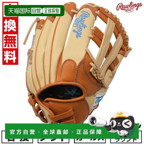 日本直邮Rawlings HOH DP COLORS 女士垒球手套全能型11.75 码女/