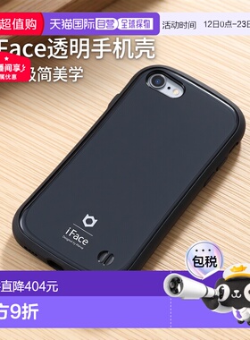 【日本直邮】Hamee 手机透明壳 iPhone SE(第2/3代)/8/7 黑色