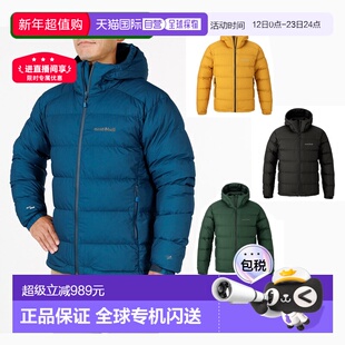 日潮跑腿Montbell蒙贝欧男Permafrost轻型800蓬羽绒服防雨雪外套
