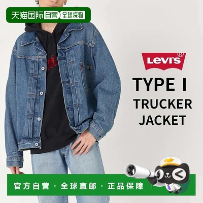 日本直邮Levi's I 型卡车司机夹克男士四季牛仔夹克休闲外套A3174
