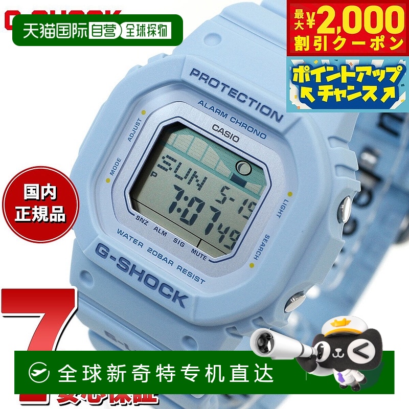 日本直邮G-SHOCK 卡西欧 G-LIDE G-Shock G-Ride 手表 男士 女士
