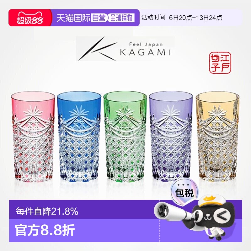 日潮跑腿KAGAMI江户切子 水晶杯威士忌杯啤酒杯高杯高球杯水杯 绿图片