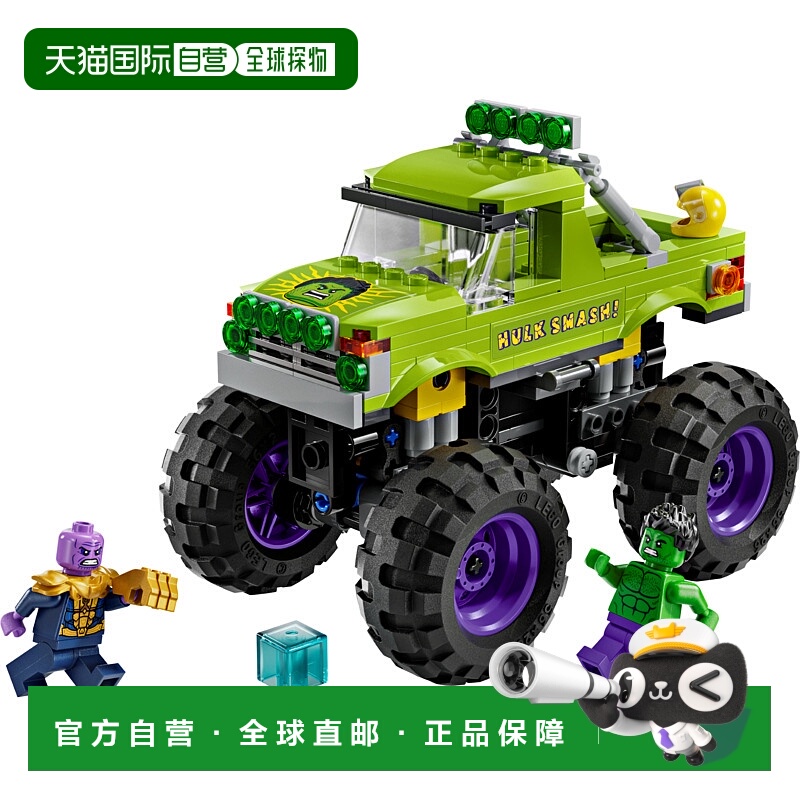 日潮跑腿LEGO乐高 绿巨人卡车大战灭霸
