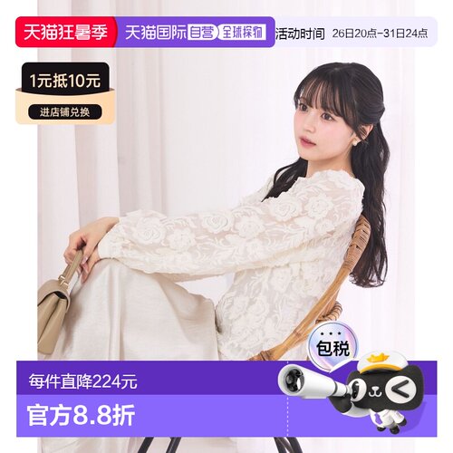 日本直邮EMMA ROUGE VIF 女士 蕾丝联名泡泡袖衬衫 31520410001