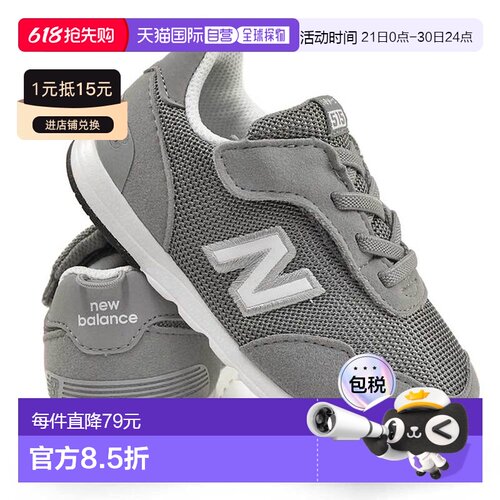 日本直邮New Balance儿童运动鞋 NW515 灰色 宝宝双鞋 儿童鞋 简