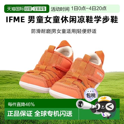 日本直邮日潮 IFME  经典LOGO双魔术贴男童女童休闲凉鞋学步鞋 20