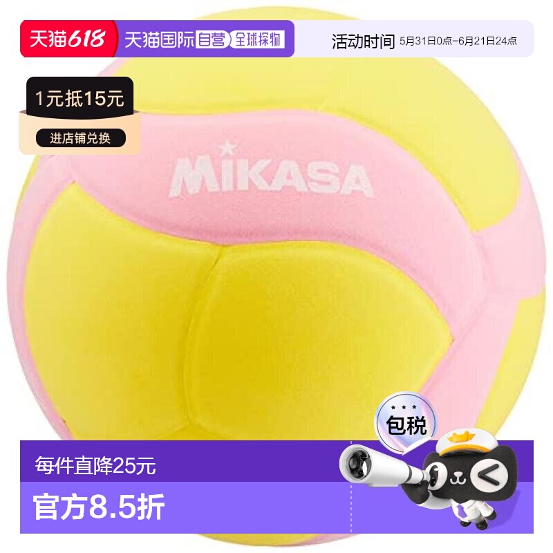 【日本直邮】MIKASA Smile Volley 4号 VS160W-Y 黄色/粉色 排球4