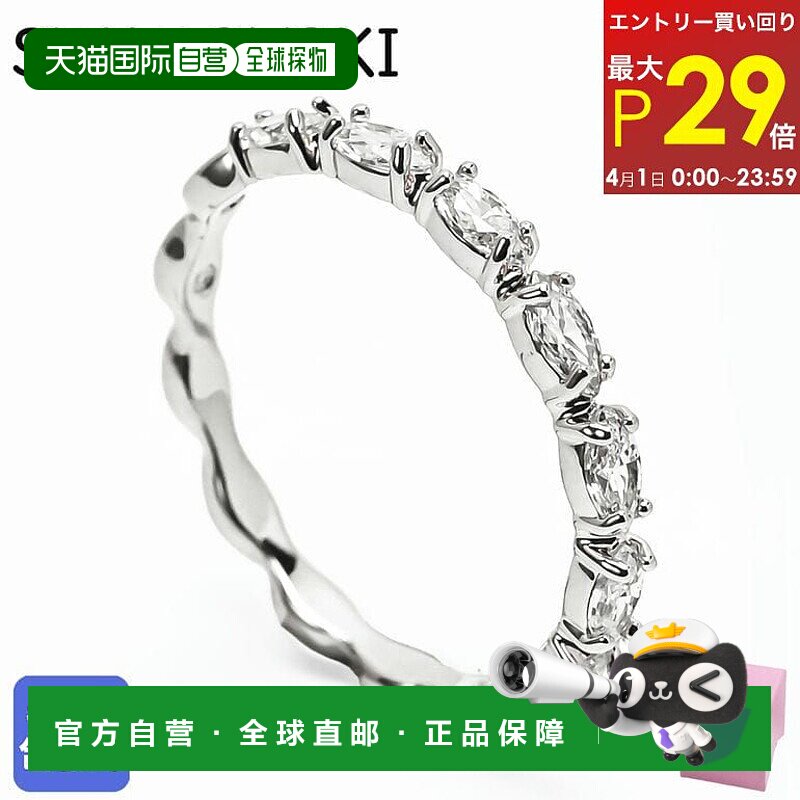 日本直邮SWAROVSKI 施华洛世奇 戒指 9 号 Matrix Vittore 矩阵