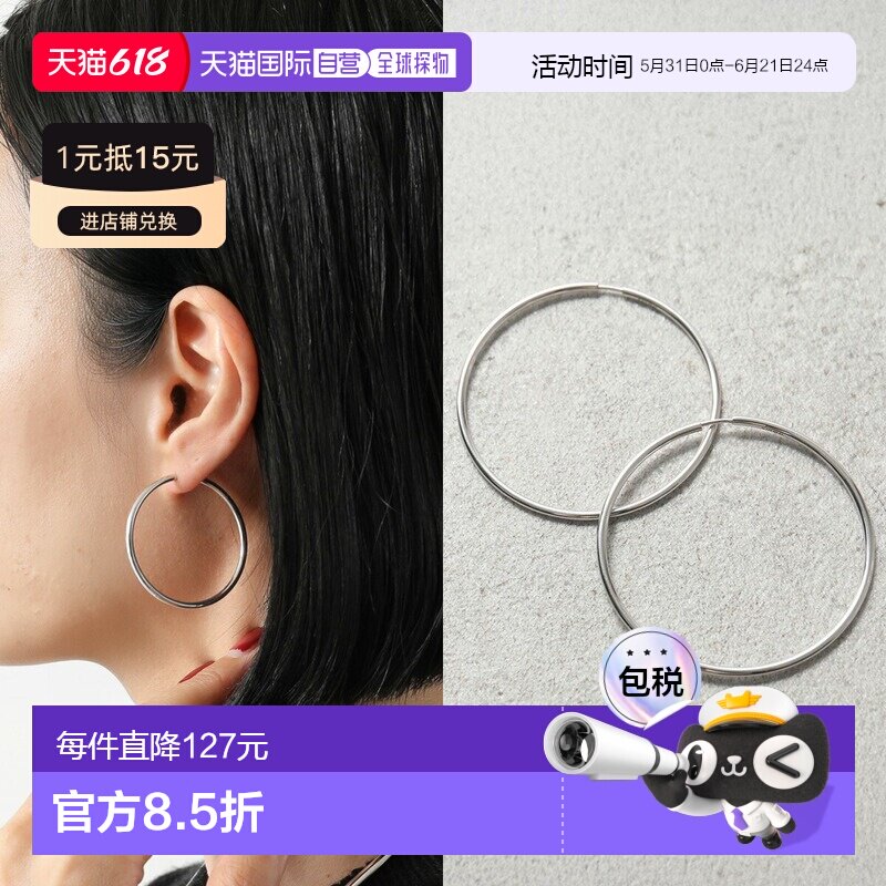 MARIA BLACK 100701AG-35 Senorita 35 圈耳环双耳HP钻石银色戒指