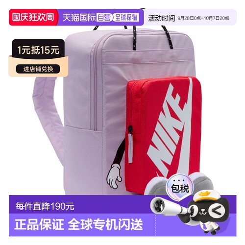 日本直邮耐克 儿童 13L日 NK BOXY BKPK HM9973-5【付后1h可退】