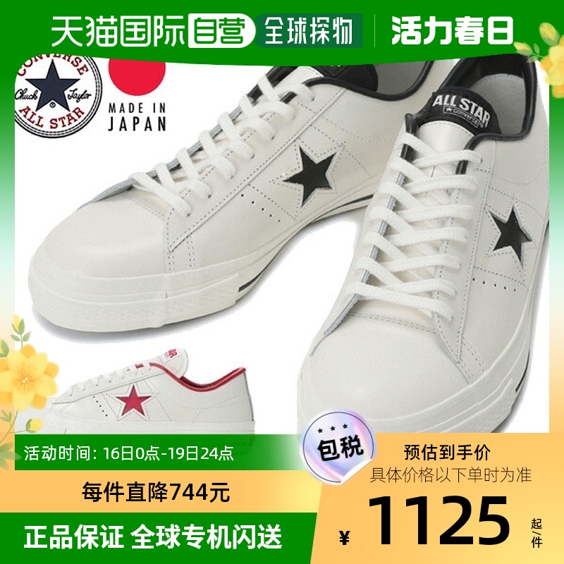 日本直邮converse One Star J运动鞋低帮休闲男鞋 MADE IN JAPAN