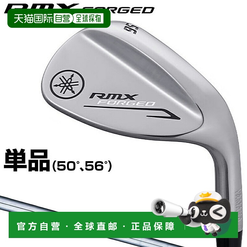 日本直邮YAMAHA RMX FORGED 铁杆搭配 NSPRO950GH 钢杆身 (50° 5