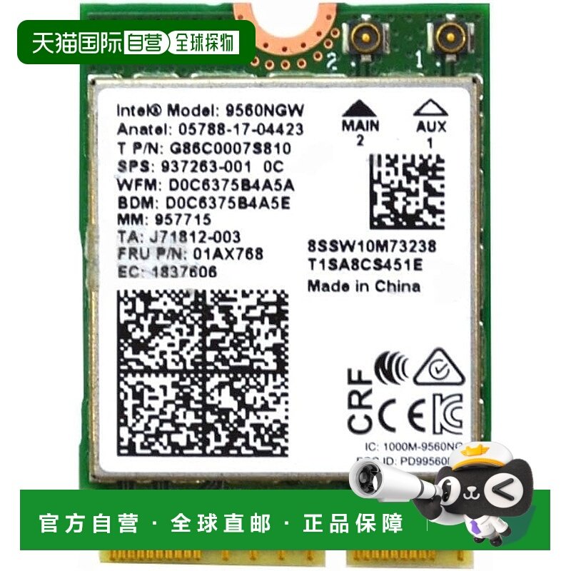 【日本直邮】Intel因特尔 9560NGW WiFi 网卡 G86C0007S810