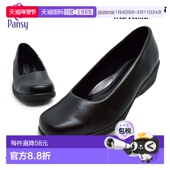 鞋 女士 柔软 日本直邮Pansy 高跟鞋 正装 无痛鞋 PS4072 4072 女鞋 招
