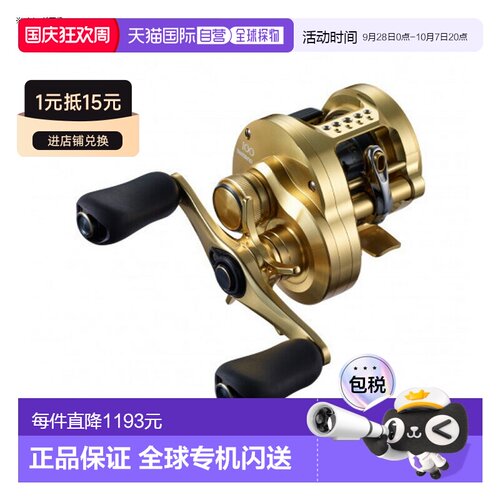 Shimano 21 Calcutta Conquest 100HG 右手 042361