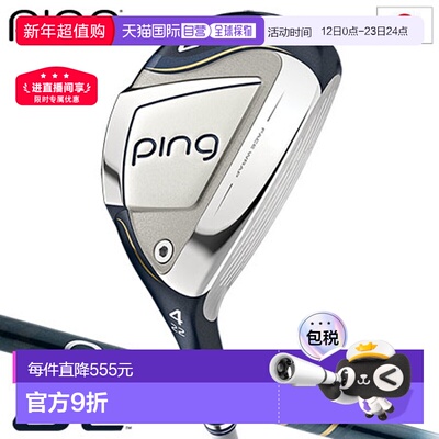 日本直邮PING GLe3 女士混合实用球杆ULT 250 J 碳纤维杆身2019