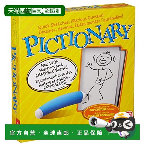 【日本直邮】mattel桌游卡牌Pictionary绘画版桌游聚会玩具