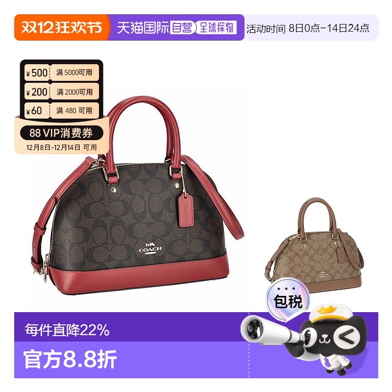 日本直邮 COACH蔻驰经典LOGO标志C字女士老花印花贝壳包CCQ26