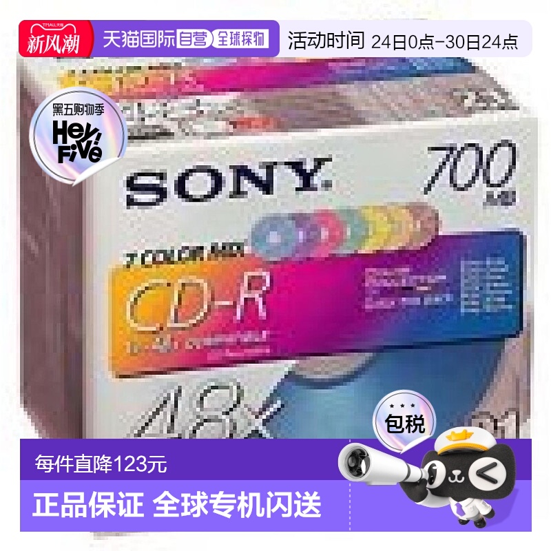 【日本直邮】Sony索尼刻录盘21CDQ80FX CD-R 21张5毫米刻录稳定
