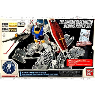 【日本直邮】bandai万代手工制作高达基地限定组件套装方便携带