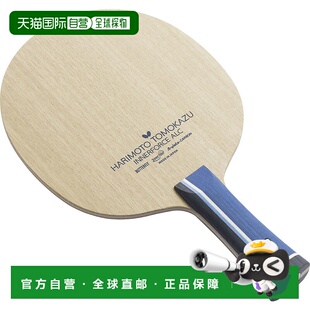 日本直邮Butterfly 摇球拍张本智和内力ALC喇叭型乒乓球拍36991