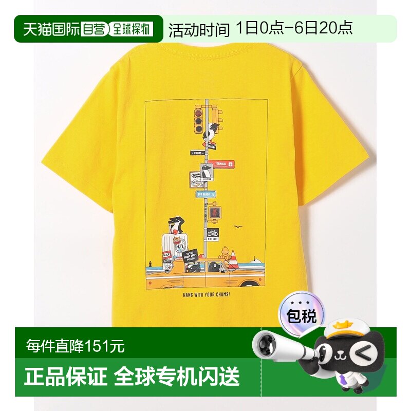 1h可退 CHUMS 洽洽鸟 童装全棉图案探险主题口袋T恤男装图片