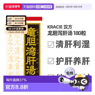 日本直邮KRACIE龙胆泻肝汤片180粒柴胡甘草地黄新款肝胆