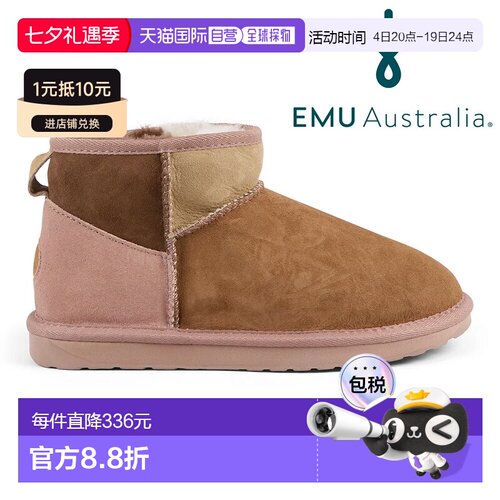 日本直邮EMU Australia 女士羊皮靴W131852025 秋冬款Stinger Mic