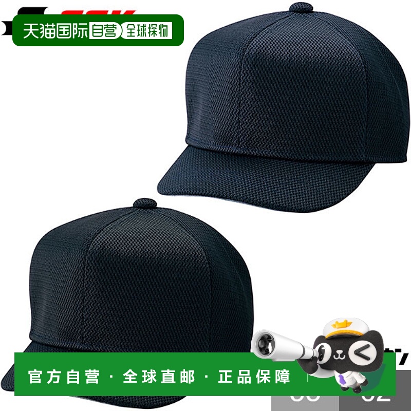 日本直邮SSK棒球裁判帽（六边形全网眼）BSC131