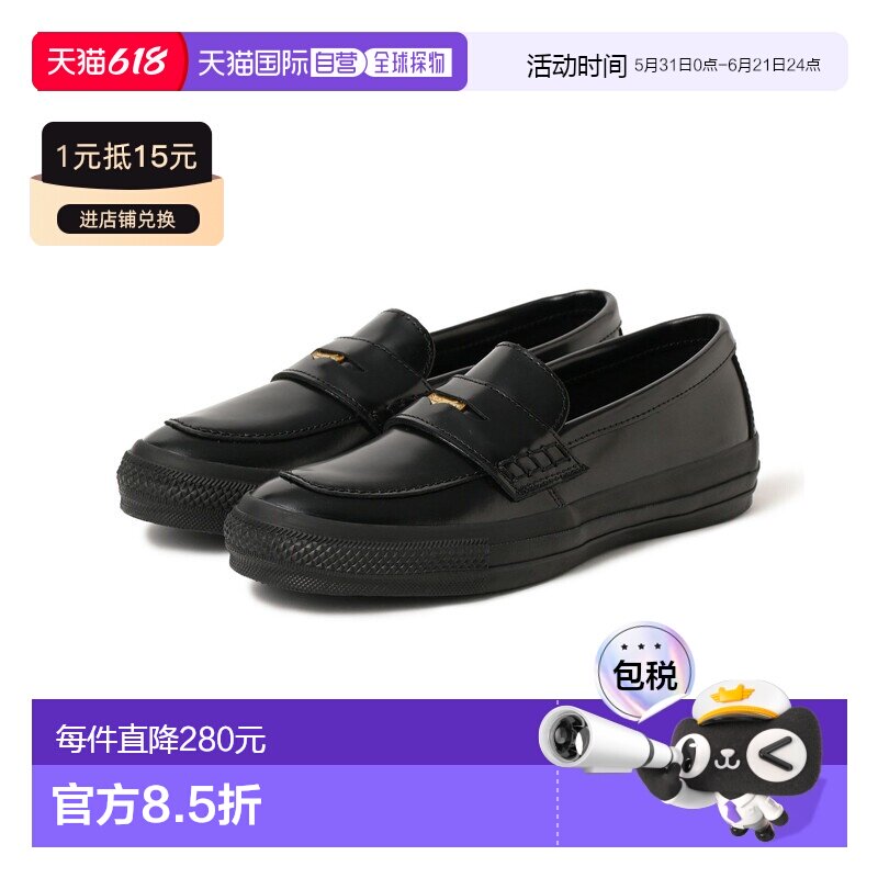 1h可退 日本直邮CONVERSE 匡威 女士 牛津鞋式乐福鞋 全粒面牛皮+
