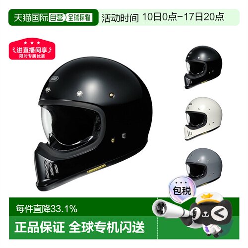 日本直邮SHOEIEX-ZERO摩托机车安全头盔帽复古哈雷风越野攀爬
