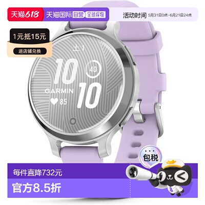 【日本直邮】佳明 Lily 2 Active 银/紫 支持Suica GPS 9天续航