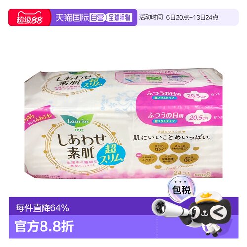 日本直邮【5件装】Laurier 乐而雅薄F系列日用卫生巾20.5CM*24片