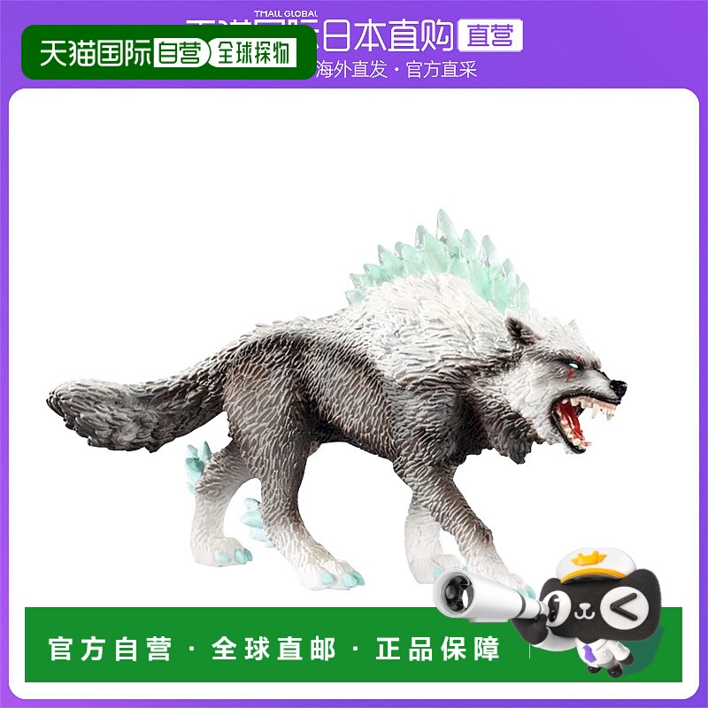 【日本直邮】Schleich思乐机器人和儿童雕像埃尔多拉多雪狼数字42