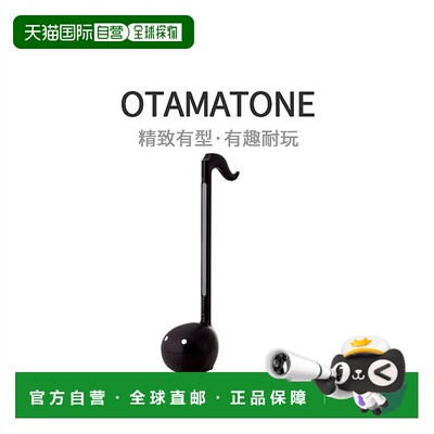 【日本直邮】Otamatone立方音符手办模型黑色精致有型好玩细腻做