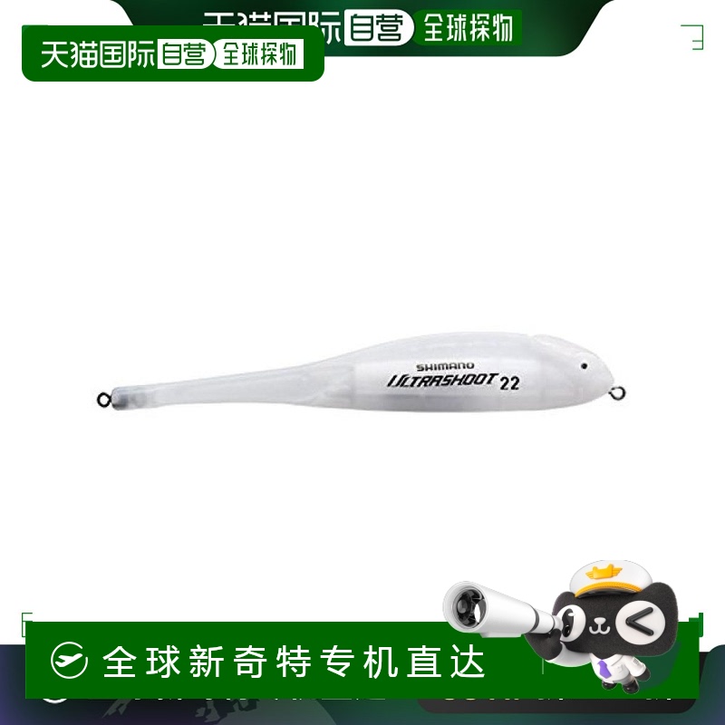 【日本直邮】禧玛诺Soare UltraShoot系列浮标22g 01T白色SL-L22Q