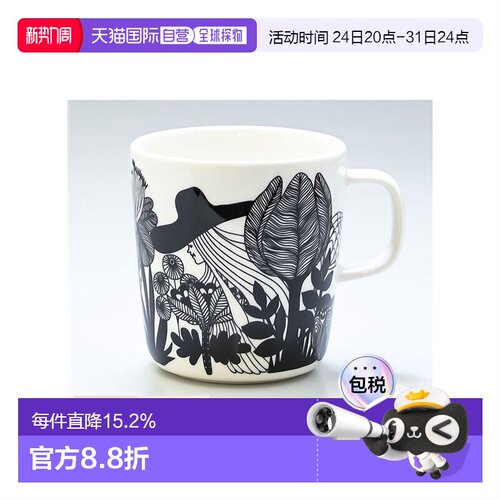 马克杯Marimekko406ml陶瓷杯奶杯通用黑色