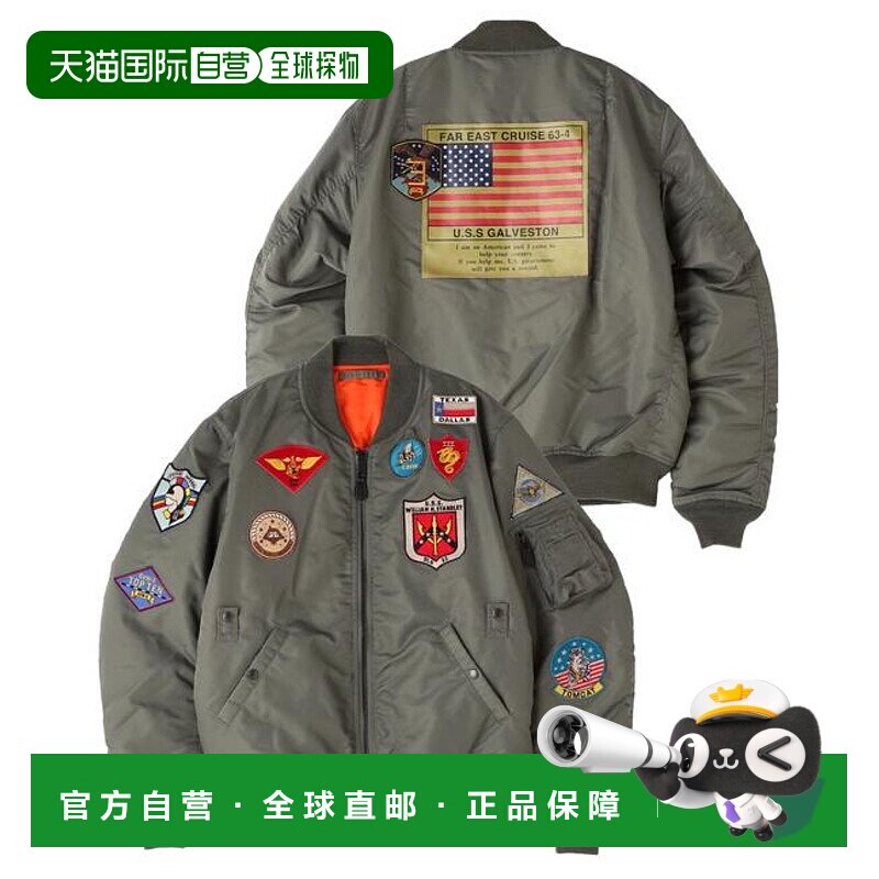 1h可退 日本直邮官方授权 AVIREX 《&DEPOT限定》MA-1 FAR EAST C